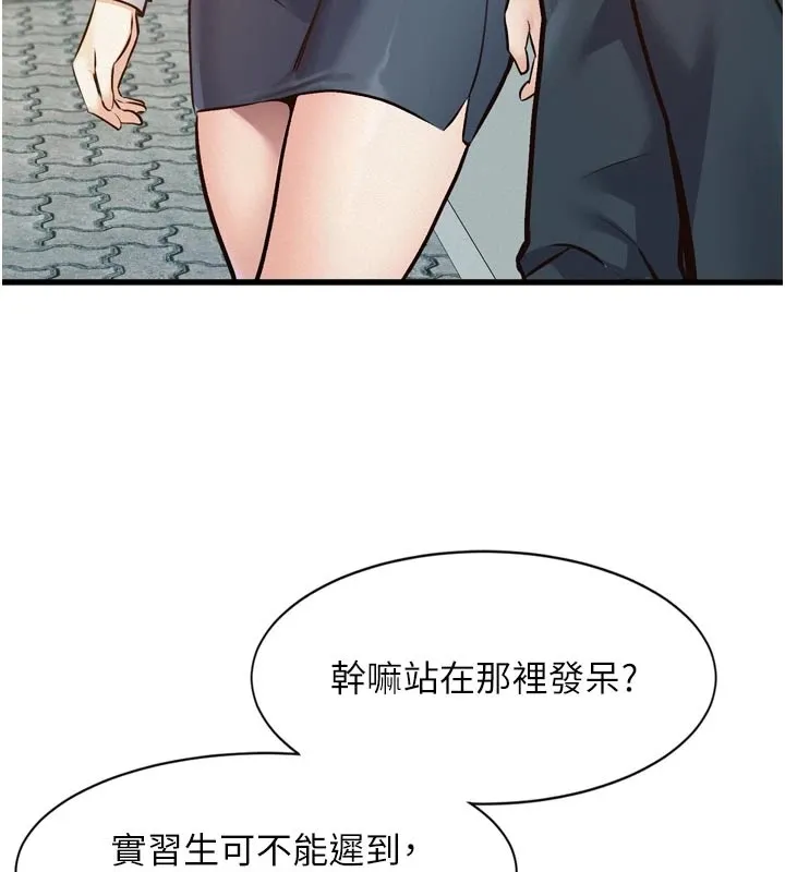 特色新视界 第1话-上班裸下半身是常识 第226页