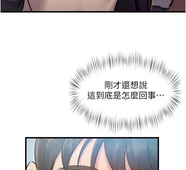 特色新视界 第1话-上班裸下半身是常识 第164页