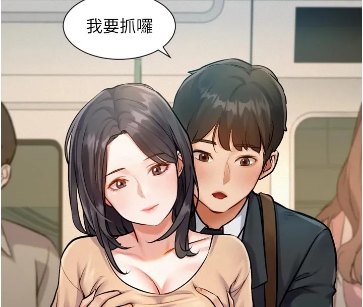 特色新视界 第1话-上班裸下半身是常识 第199页