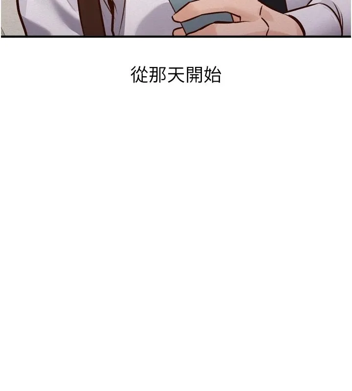 特色新视界 第1话-上班裸下半身是常识 第61页