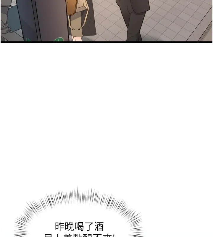 特色新视界 第1话-上班裸下半身是常识 第120页