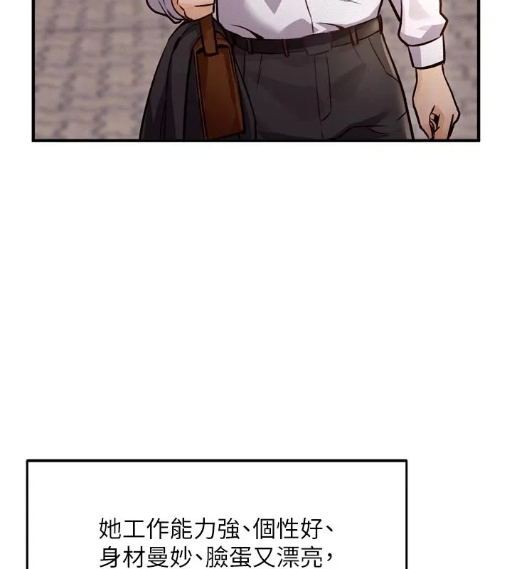 特色新视界 第1话-上班裸下半身是常识 第30页