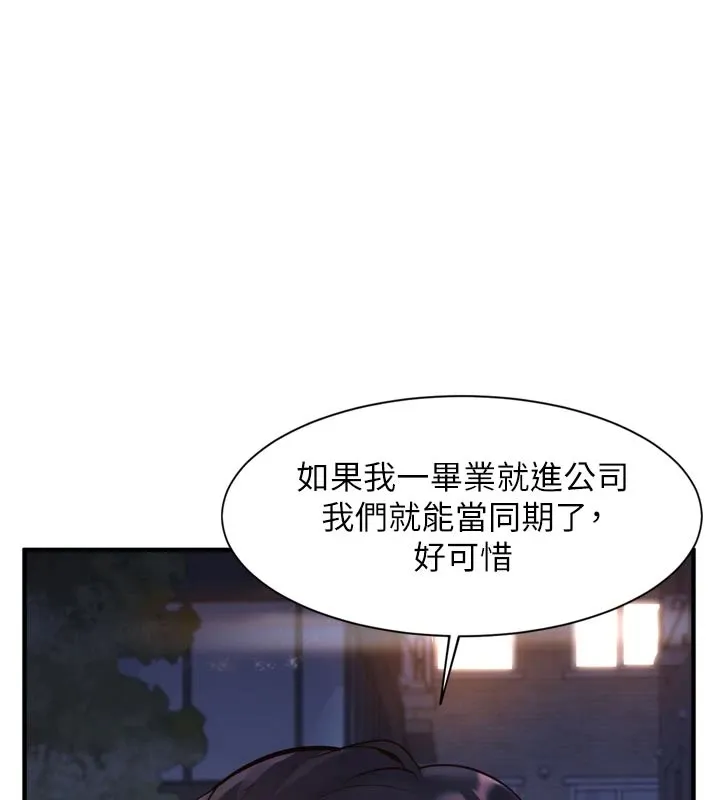 特色新视界 第1话-上班裸下半身是常识 第39页