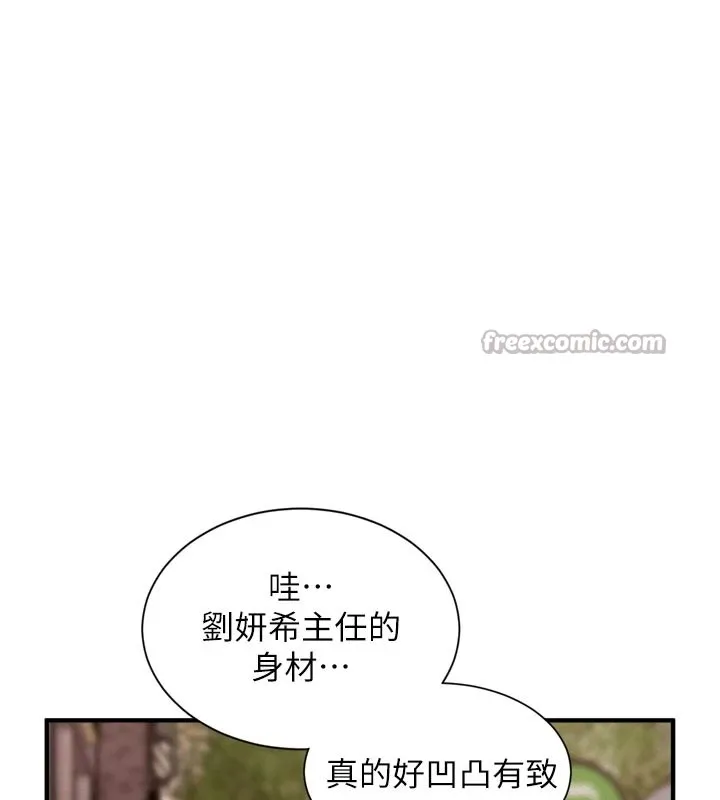 特色新视界 第1话-上班裸下半身是常识 第28页