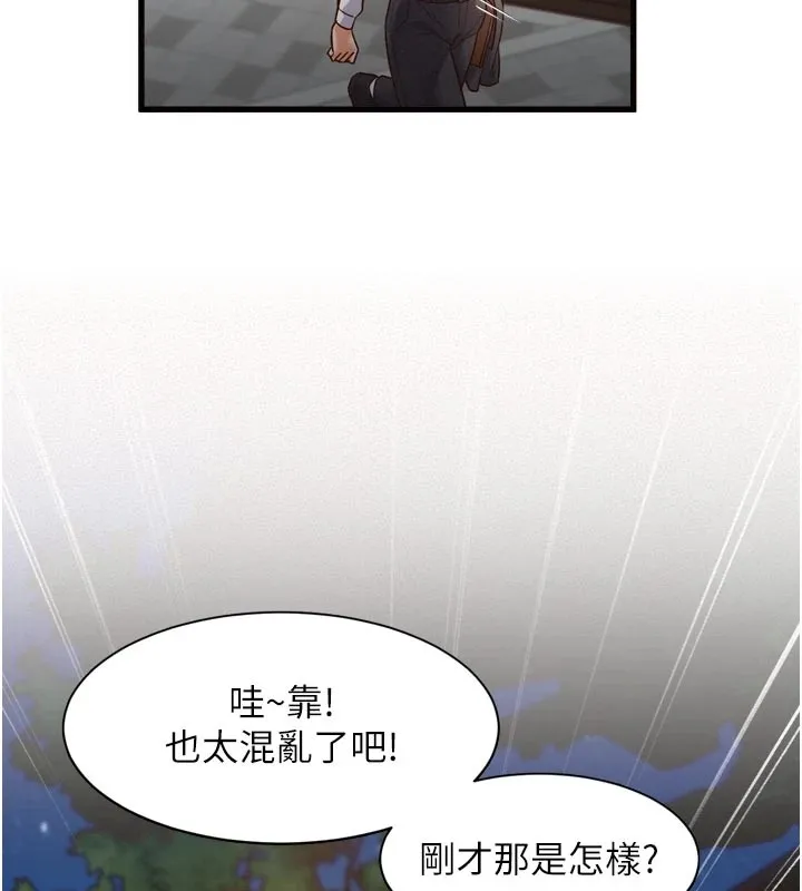 特色新视界 第1话-上班裸下半身是常识 第107页