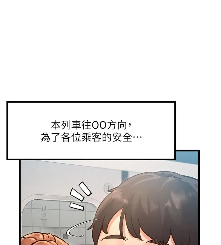 特色新视界 第1话-上班裸下半身是常识 第136页