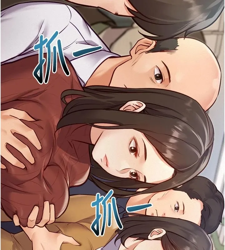 特色新视界 第1话-上班裸下半身是常识 第143页