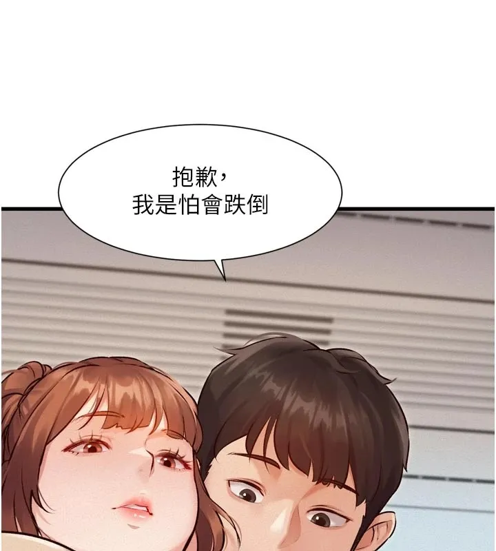 特色新视界 第1话-上班裸下半身是常识 第171页