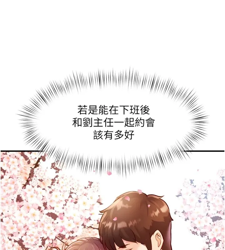 特色新视界 第1话-上班裸下半身是常识 第48页