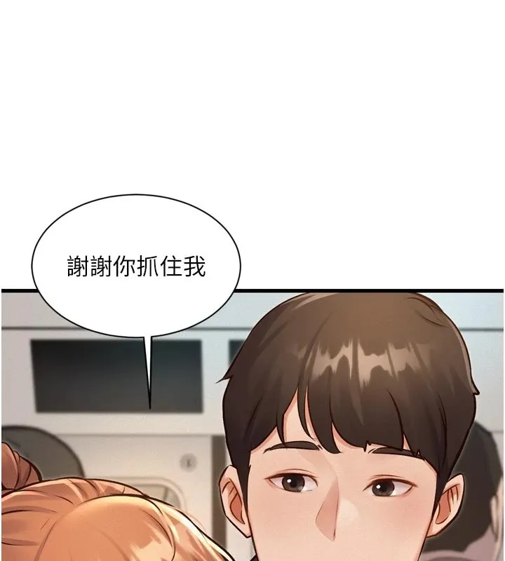 特色新视界 第1话-上班裸下半身是常识 第185页