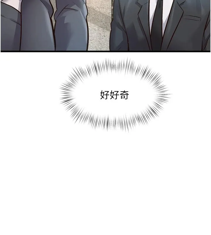 特色新视界 第1话-上班裸下半身是常识 第228页