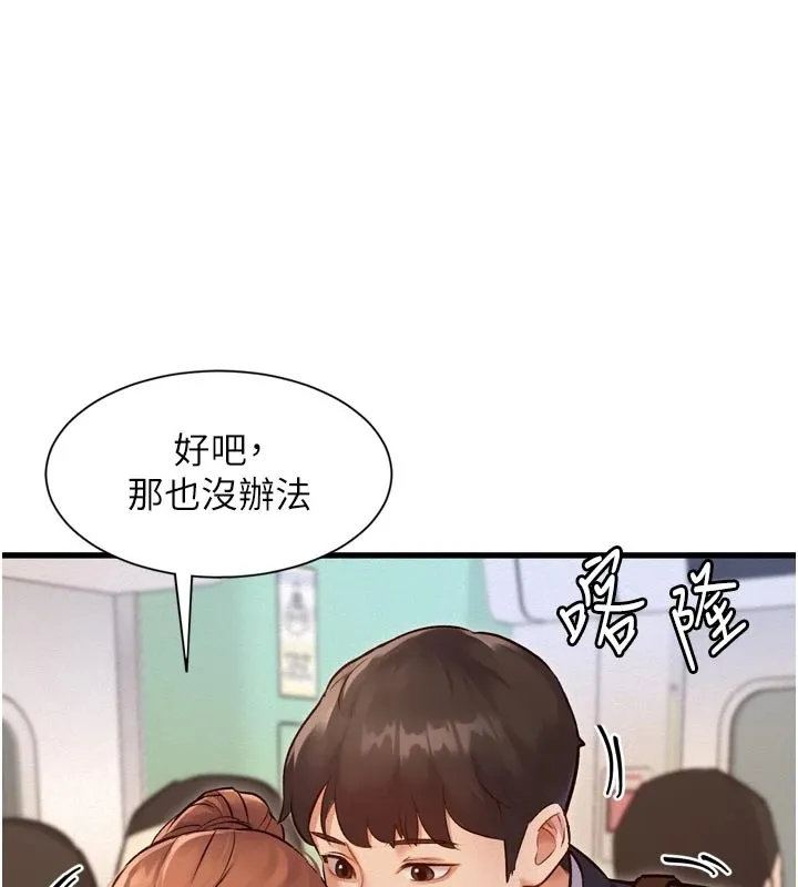 特色新视界 第1话-上班裸下半身是常识 第173页