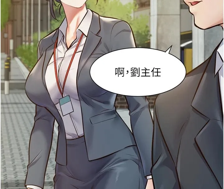 特色新视界 第1话-上班裸下半身是常识 第225页
