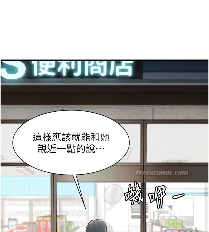 特色新视界 第1话-上班裸下半身是常识 第42页