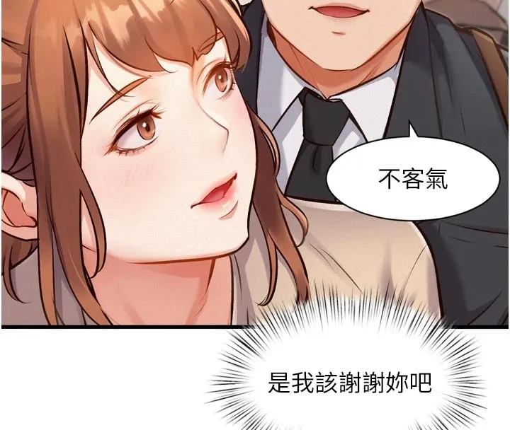 特色新视界 第1话-上班裸下半身是常识 第186页