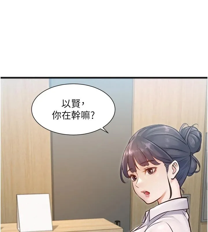 特色新视界 第1话-上班裸下半身是常识 第232页