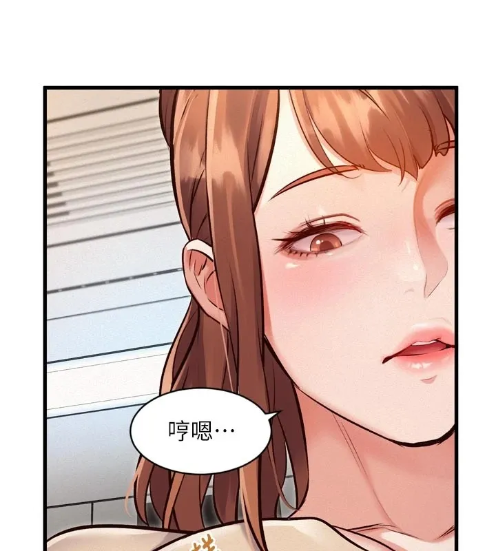 特色新视界 第1话-上班裸下半身是常识 第178页
