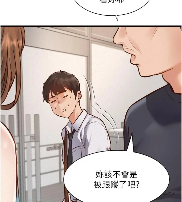 特色新视界 第1话-上班裸下半身是常识 第102页