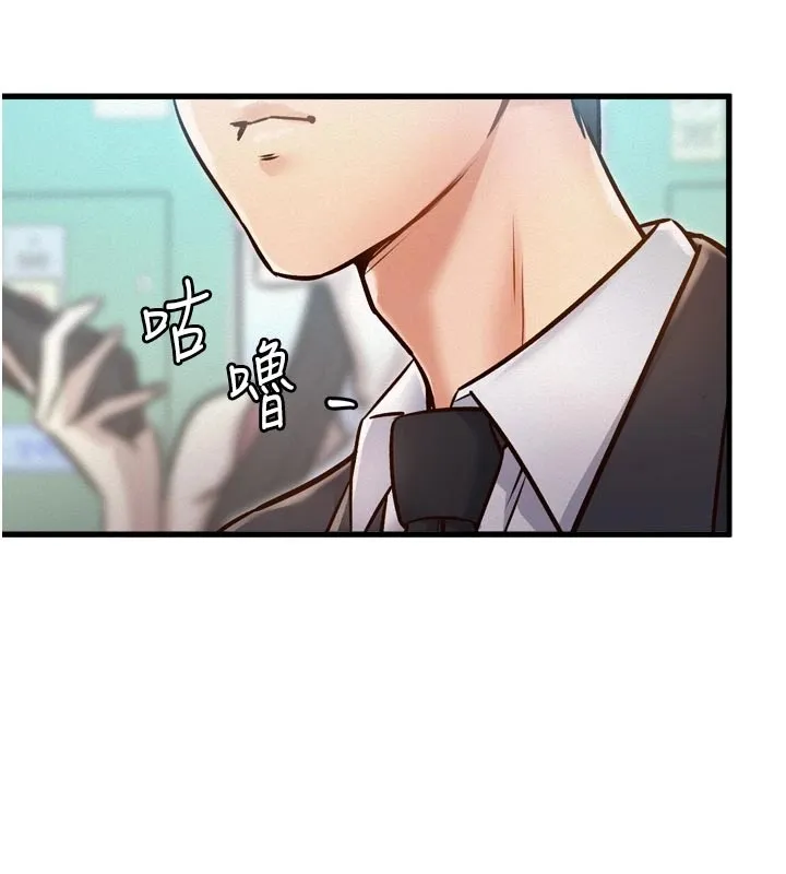 特色新视界 第1话-上班裸下半身是常识 第159页