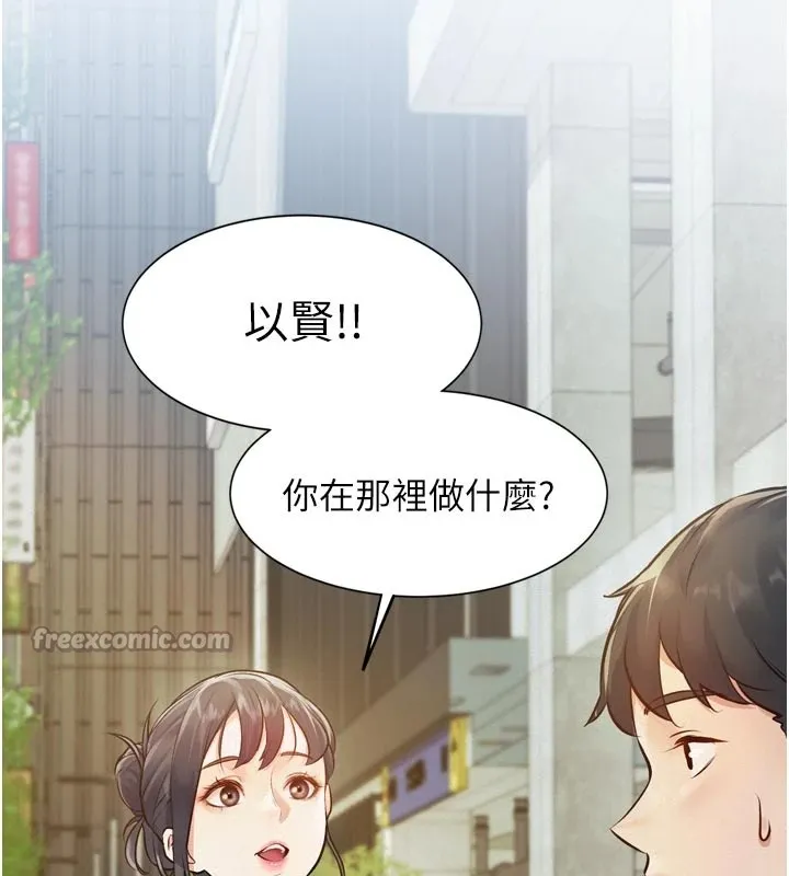 特色新视界 第1话-上班裸下半身是常识 第224页