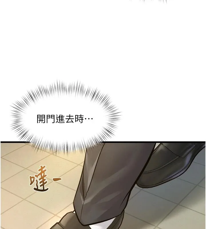 特色新视界 第1话-上班裸下半身是常识 第216页