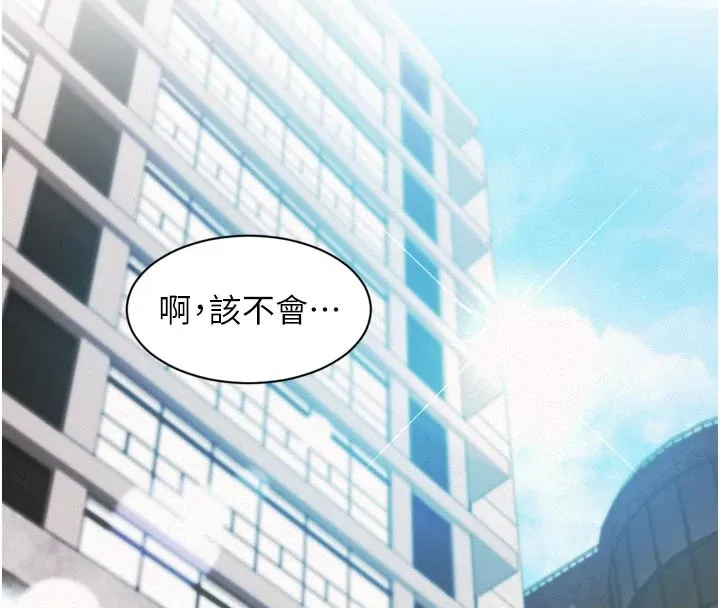 特色新视界 第1话-上班裸下半身是常识 第218页