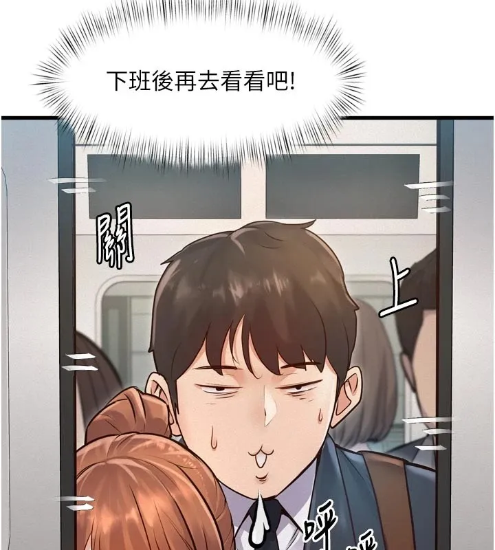 特色新视界 第1话-上班裸下半身是常识 第130页