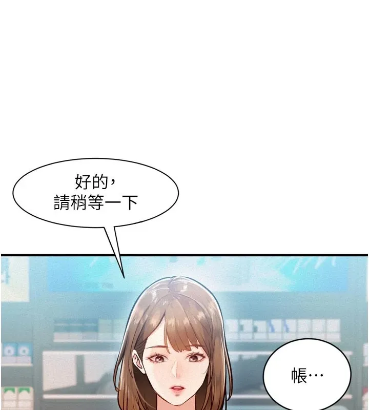 特色新视界 第1话-上班裸下半身是常识 第55页