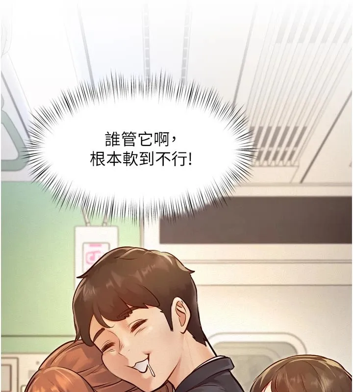 特色新视界 第1话-上班裸下半身是常识 第166页