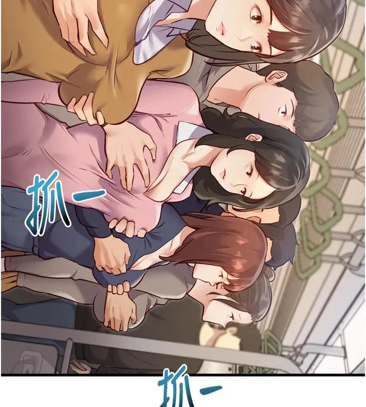 特色新视界 第1话-上班裸下半身是常识 第144页