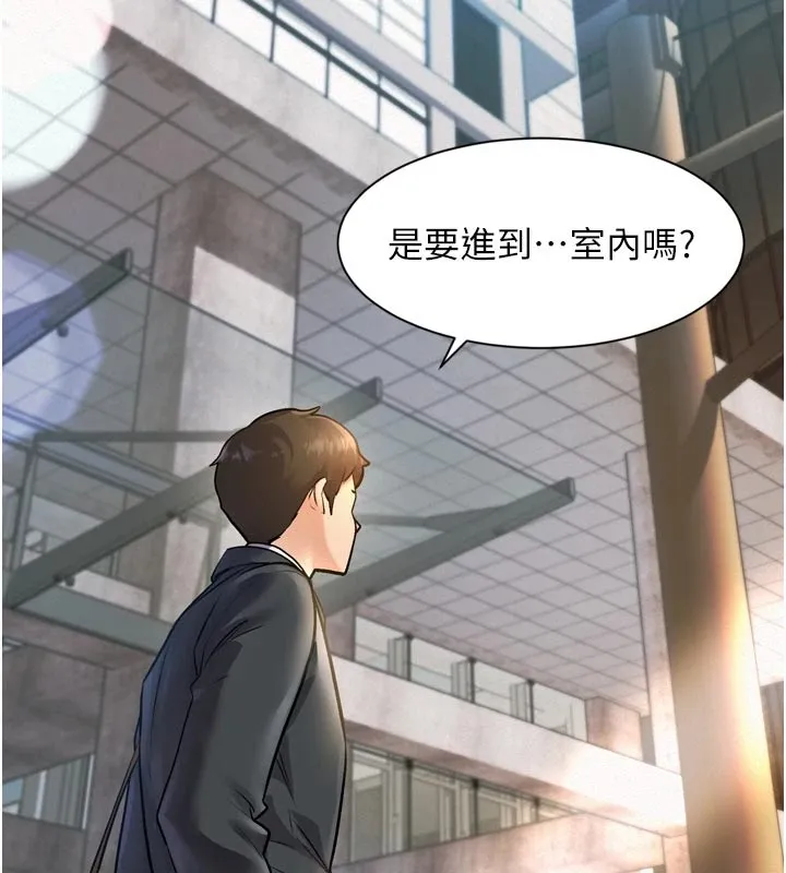 特色新视界 第1话-上班裸下半身是常识 第219页