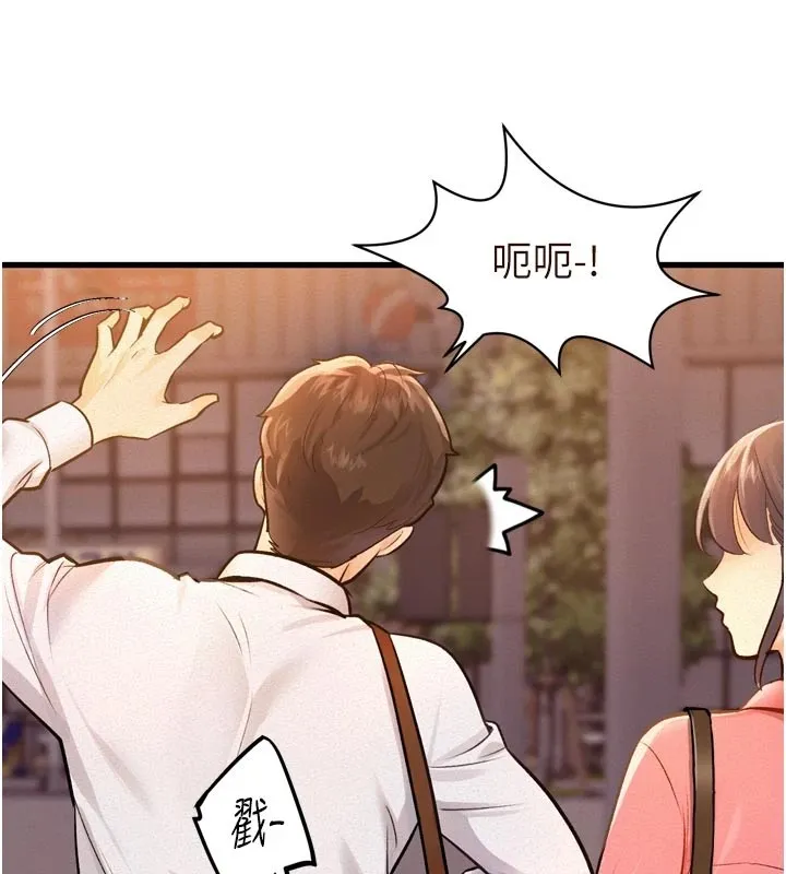 特色新视界 第1话-上班裸下半身是常识 第10页