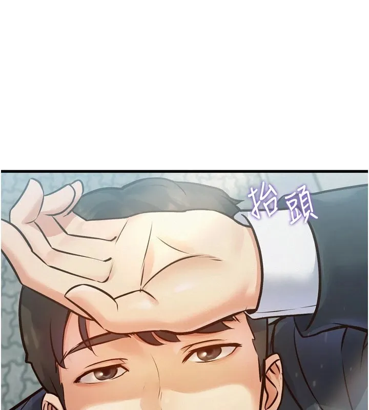 特色新视界 第1话-上班裸下半身是常识 第222页