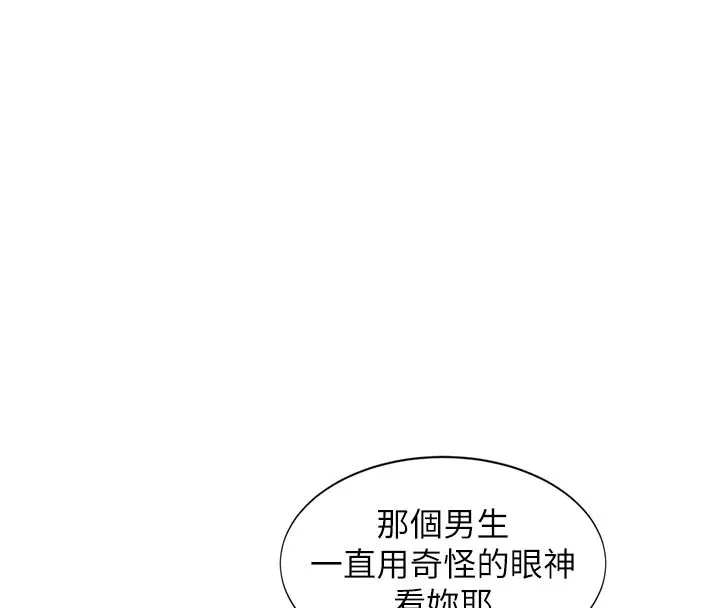 特色新视界 第1话-上班裸下半身是常识 第101页