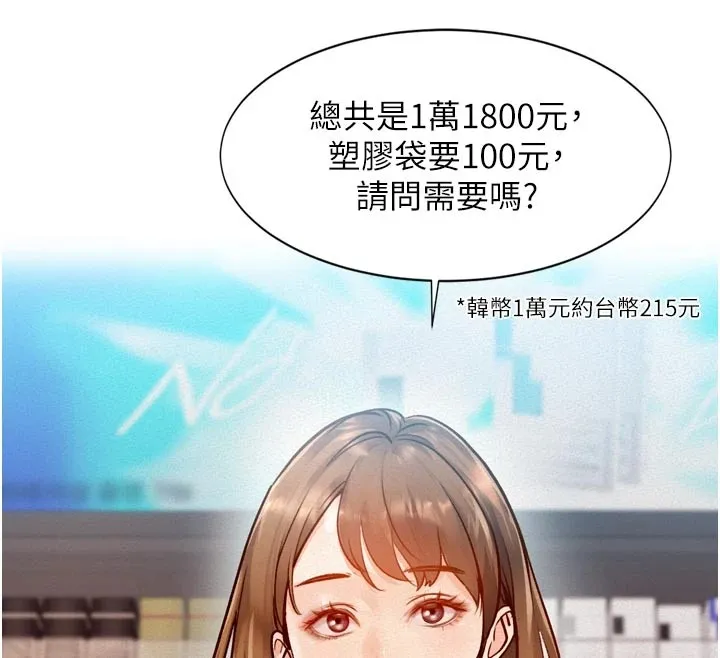 特色新视界 第1话-上班裸下半身是常识 第62页