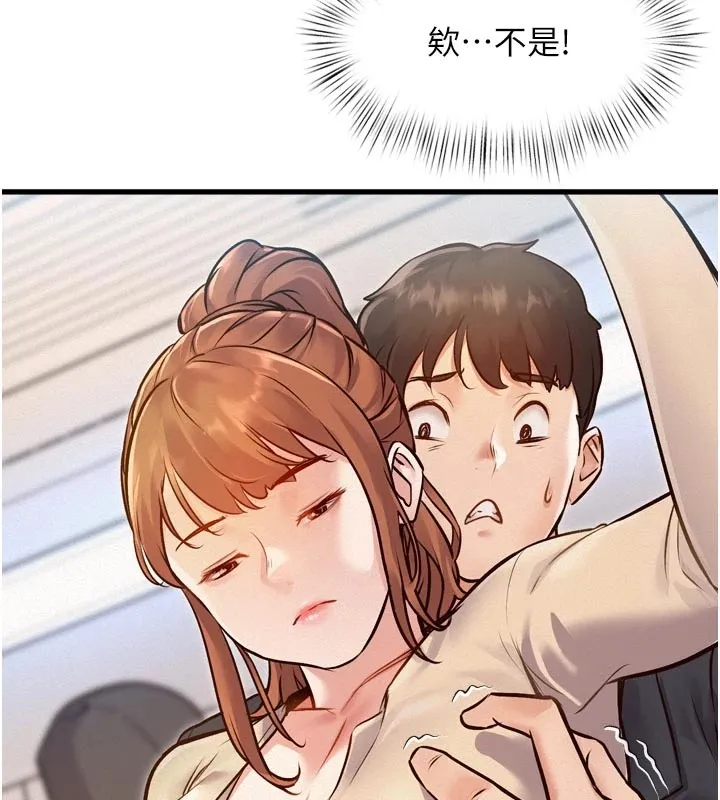 特色新视界 第1话-上班裸下半身是常识 第157页