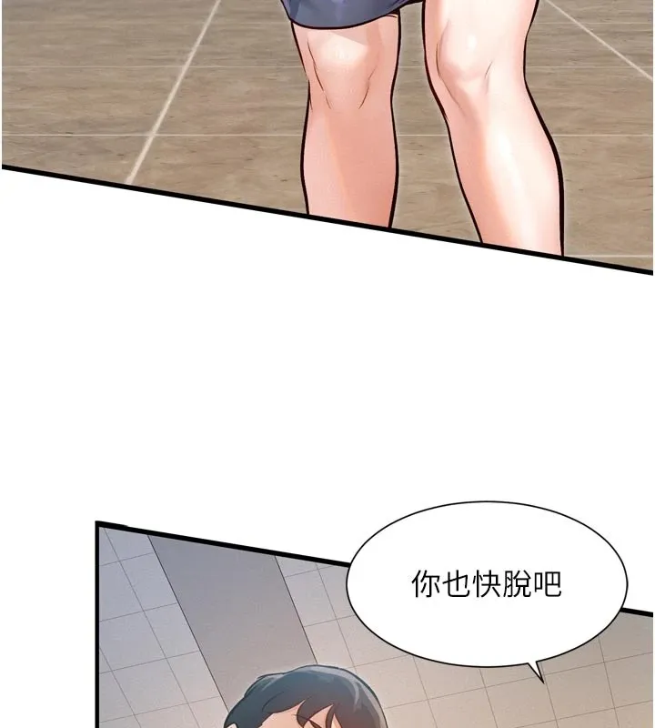 特色新视界 第1话-上班裸下半身是常识 第236页