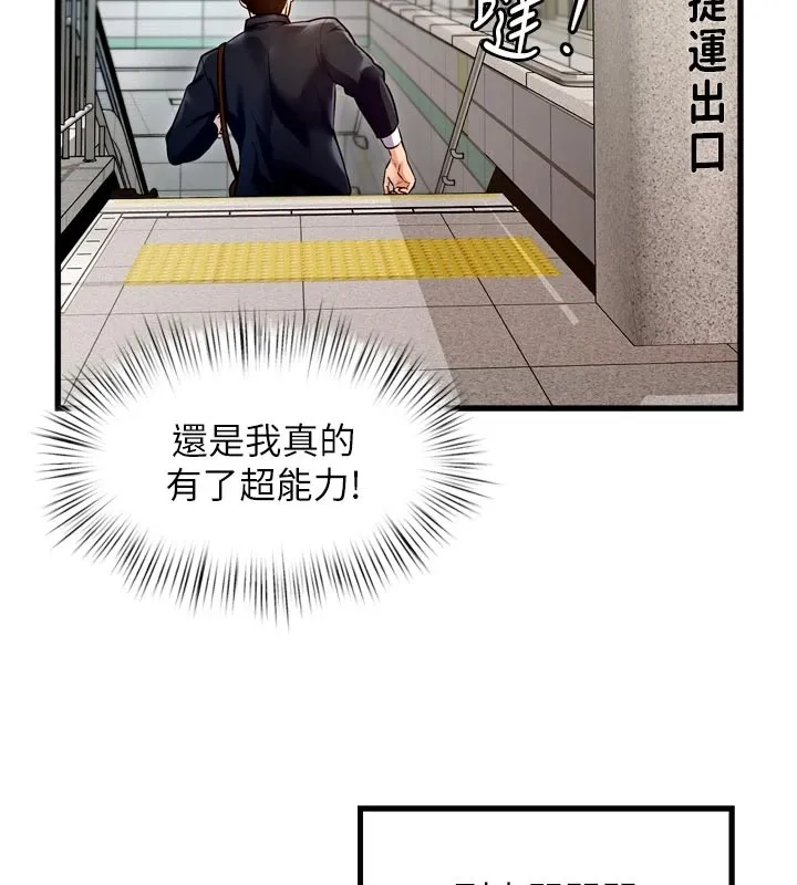 特色新视界 第1话-上班裸下半身是常识 第127页