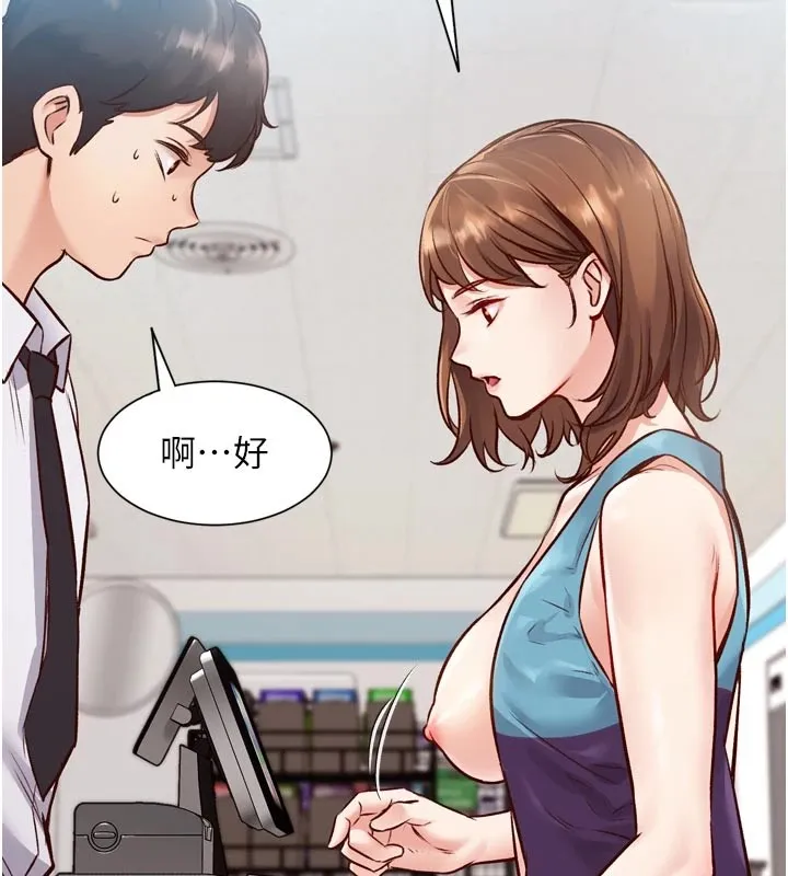 特色新视界 第1话-上班裸下半身是常识 第76页