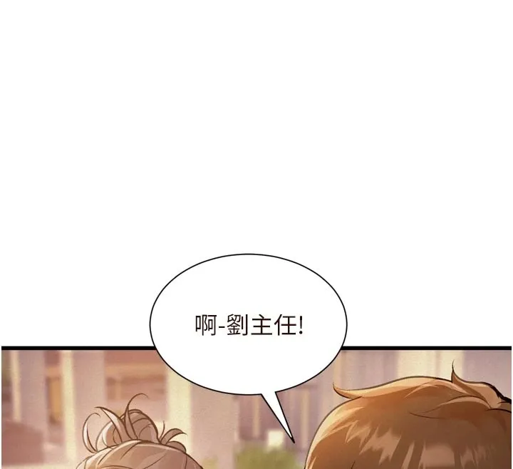 特色新视界 第1话-上班裸下半身是常识 第12页