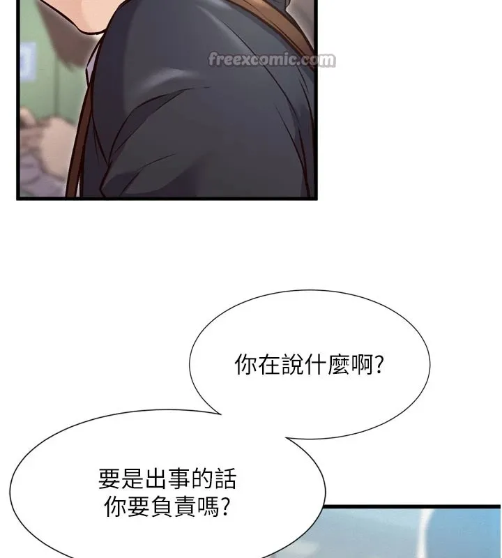 特色新视界 第1话-上班裸下半身是常识 第154页