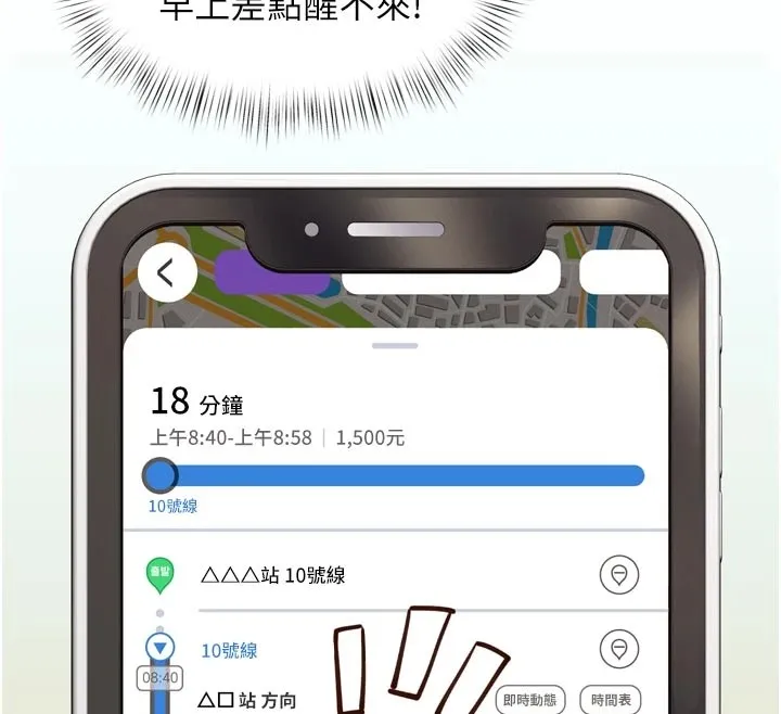 特色新视界 第1话-上班裸下半身是常识 第121页