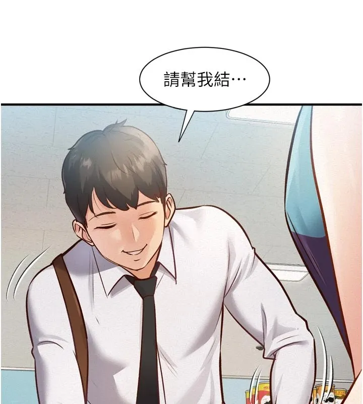 特色新视界 第1话-上班裸下半身是常识 第53页