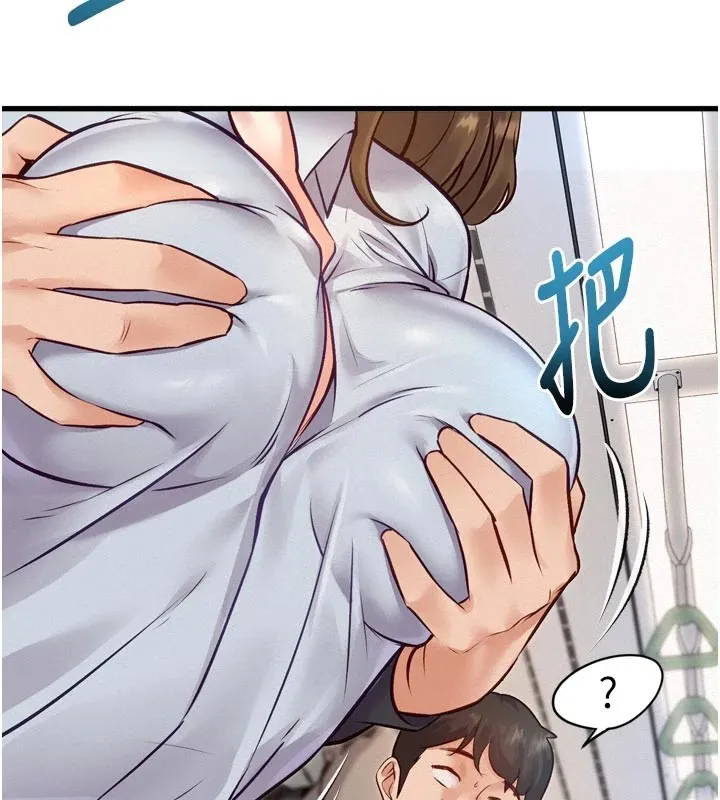 特色新视界 第1话-上班裸下半身是常识 第146页