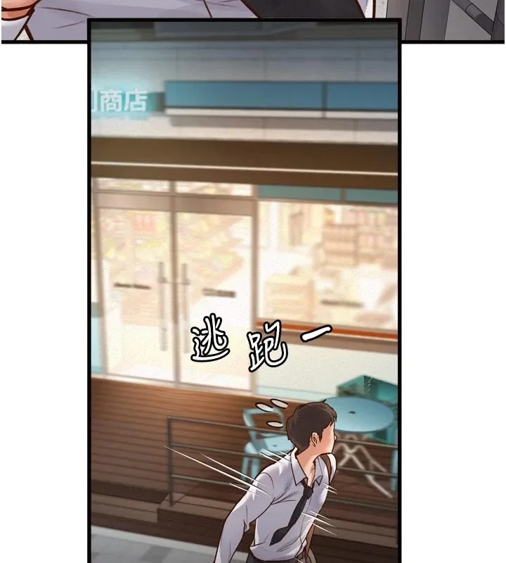 特色新视界 第1话-上班裸下半身是常识 第106页