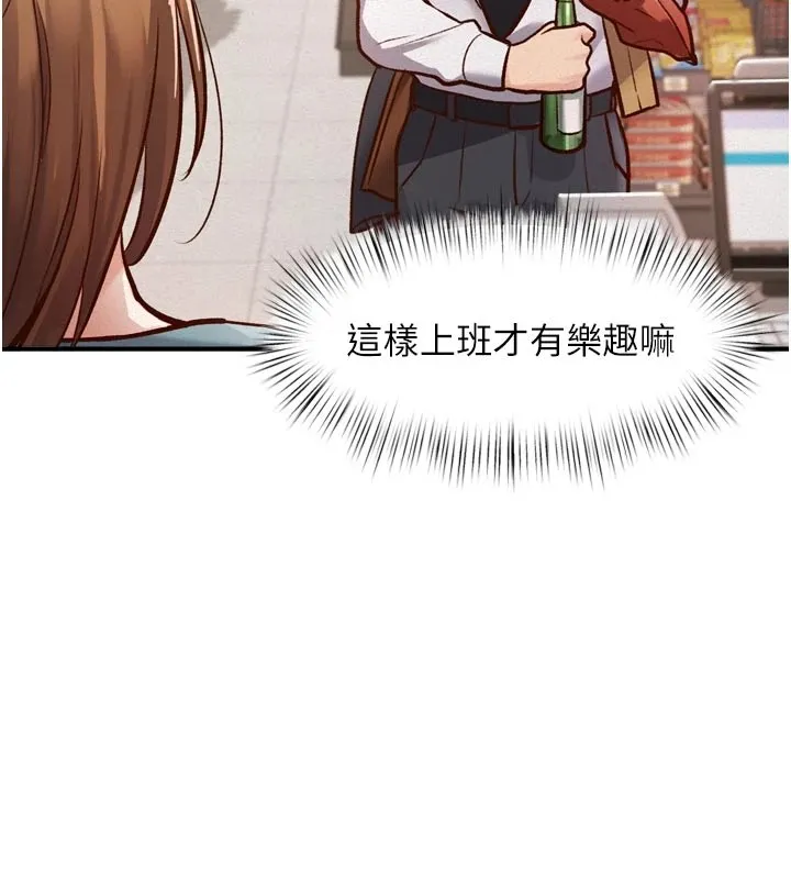 特色新视界 第1话-上班裸下半身是常识 第52页