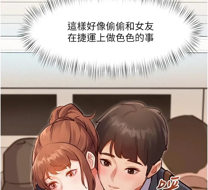 特色新视界 第1话-上班裸下半身是常识 第180页