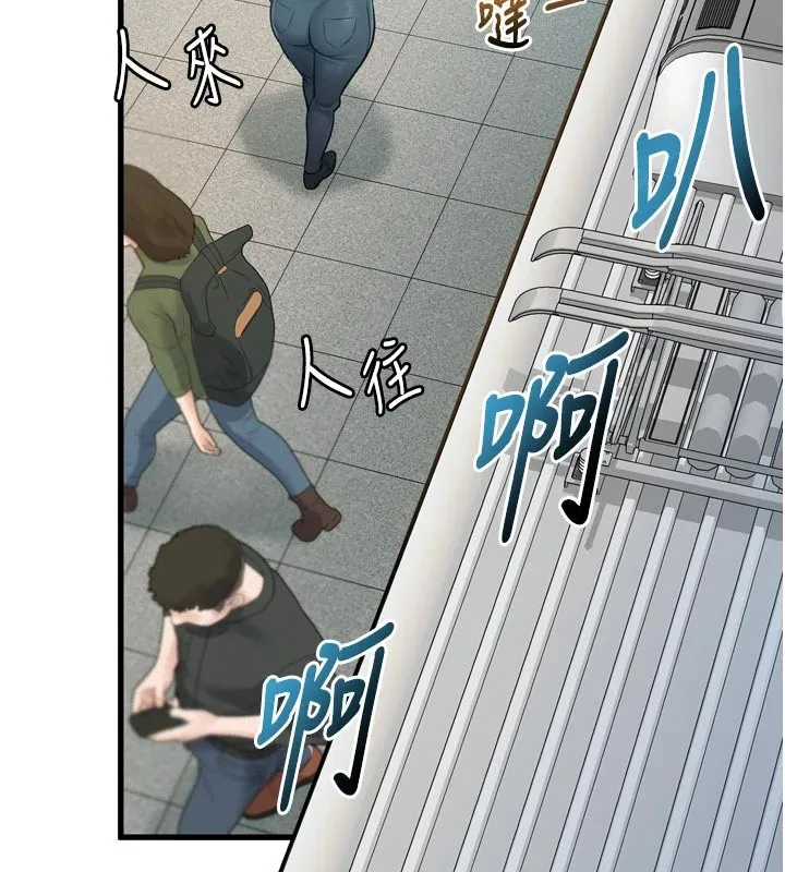 特色新视界 第1话-上班裸下半身是常识 第197页