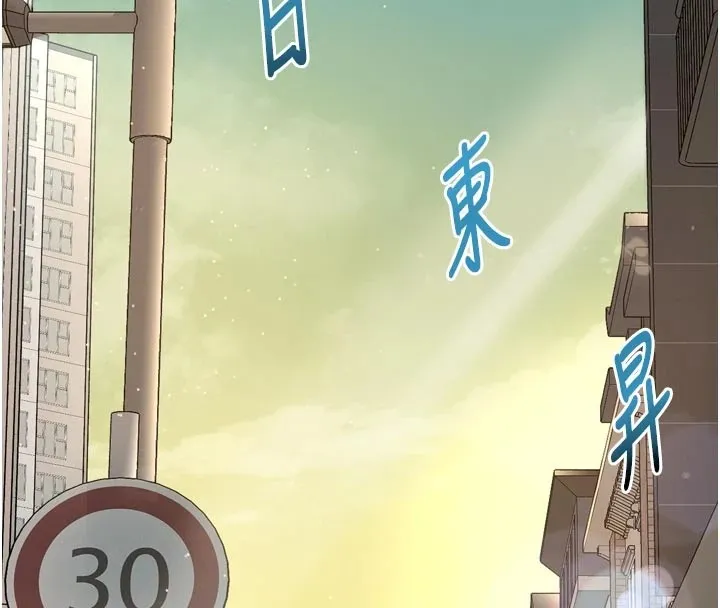 特色新视界 第1话-上班裸下半身是常识 第117页