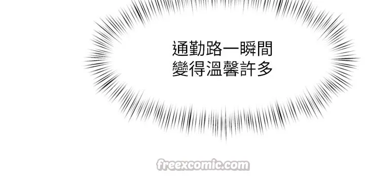 特色新视界 第1话-上班裸下半身是常识 第168页